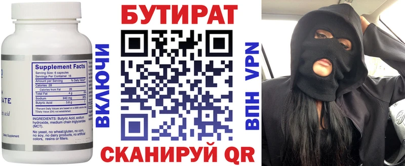 Бутират бутандиол  блэк спрут ссылка  Великий Новгород 