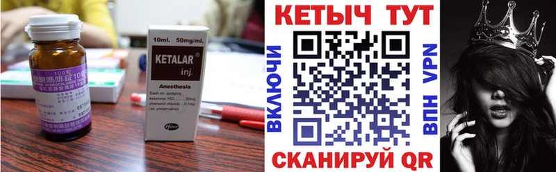 КЕТАМИН VHQ  Великий Новгород 