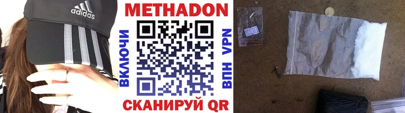 МЕТАДОН белоснежный наркота Великий Новгород