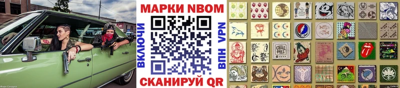Марки 25I-NBOMe 1500мкг  купить наркотик  Великий Новгород 